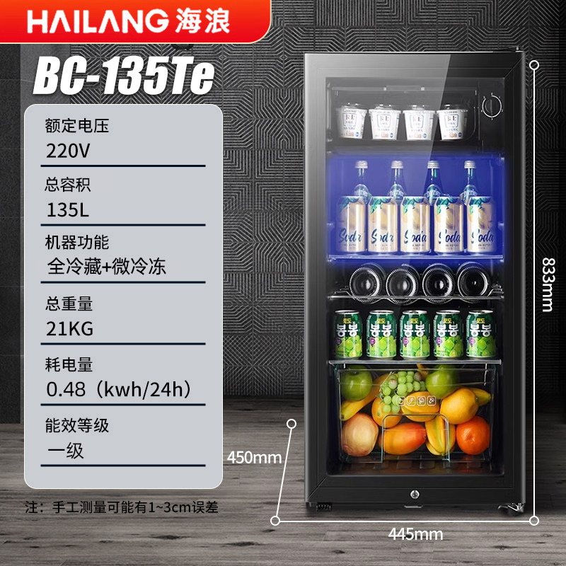 90L家用冷藏櫃海浪品牌冷藏冷凍冰箱機械溫控單門冰箱