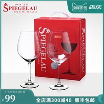 Germany imported spiegelau poetry cup Kele crystal glass red wine glass goblet two gift boxes