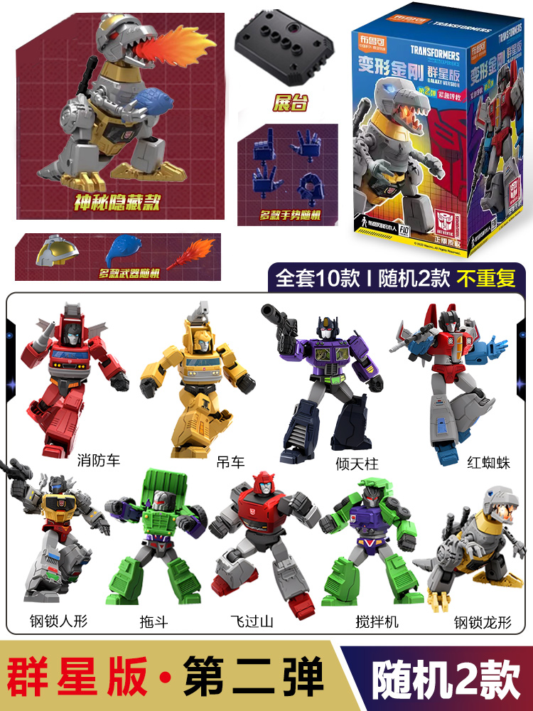 布鲁可变形金刚星辰版第三弹积木人布鲁克3代2擎天柱盲盒男孩玩具
