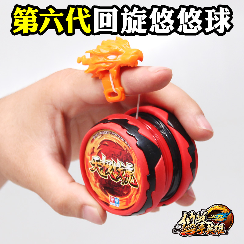 Swirling Ball Audi Double Diamond Firepower Boy King 6 Yoyo Fist Hero Children's Roundabout Yoyo Toy Tianji Fighting Tiger