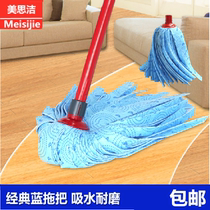 Mesijie non-woven blue mop water mop water mop blue mop socket