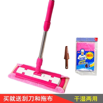 Family Moonlight Treasure Box Flat Mop Home Wood Floor Dust Decontamination Dry and Wet Dual Use Clamp Dust Push Mop