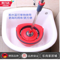 Weilida skillful drag dewatering basket water basket spinning mop spare parts double spin third generation skillful hand mop