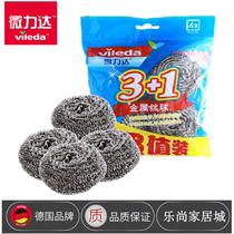 German micro Lida stainless steel cleaning ball steel wire ball brush pot kitchen cleaning brush does not drop 4 pieces
