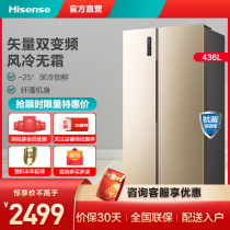 Hisense BCD-436WFK1DPQ open door double door household air-cooled frost-free energy-saving ultra-thin refrigerator