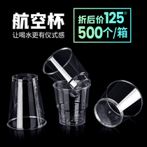 Morning glory 200 250ml disposable cup Aviation cup thickened hard plastic cup Juice cup Hospitality water cup 500 pcs