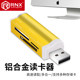 올인원 고속 카드 리더기 다기능 SD/TF/MS/PSP 휴대 전화 카메라 메모리 카드 USB 드라이브 컴퓨터 MS 자동차 변환 4-in-1 3.0 Nikon Sony SLR Canon 카메라에 적합합니다. 올인원 고속 카드 리더기 다기능 SD/TF/MS/PSP 휴대 전화 카메라 메모리 카드 USB 드라이브 컴퓨터 MS 자동차 변환 4-in-1 3.0 Nikon Sony SLR Canon 카메라에 적합합니다.