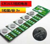 CR1632 button battery BYD F3e5s6 Camry RAV4 s7 car remote control battery 5 Pack