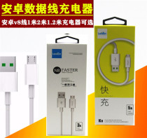 Haiyun for Samsung OPPO Huawei vivo Android domestic mobile phone data cable 2m3 meter extension charger