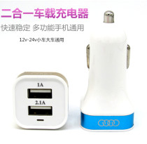 Car charger 2A dual usb Apple Android GM mobile phone charger 12-24V car charger multi-function