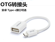 Type-c Android to USB MacBook Extended U disk mouse Mobile phone OTG adapter Transfer data photos
