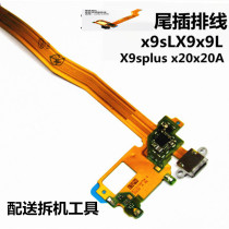 Suitable for vivo X9 x9s x9s x9sL X9splus x20 x20A mobile phone tail plug cable with transmitter