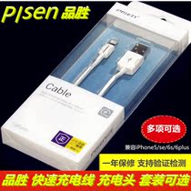 Pinsheng original data cable for Apple 6splus xs 11 extended fast charging line iphone7 8 charger xr