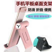 Mobile phone desktop stand Adjustable non-slip ipad phablet base folding portable live lazy stand