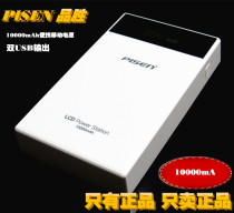 Pisen mobile power bank 10000mAh 10000 Ma Apple 5 6s plus Samsung Android universal charging treasure