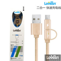 Haiyun suitable for iphone5s 6s 7 6plus 8p x two-in-one Android phone fast charging braided cable