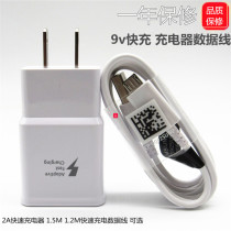 Original 9V fast charge for Samsung note2 4 5 s6 A7 9V fast charger head data cable Android