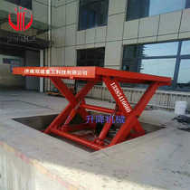 Customized scissor lift hydraulic landing cargo lift electric feeding machine factory warehouse