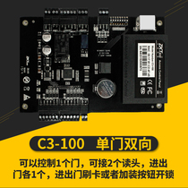 ZKTeco medium control wisdom C3-100 single door controller access control main board single door two-way access control system