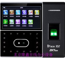 ZKTeco in control of smart iFace302 face recognition exam attendance machine fingerprint facial integrated card machine access control