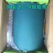 CNC machine tool Italy imported guide rail soft belt plastic wear-resistant sheet guide rail wear-resistant belt guide plastic tape