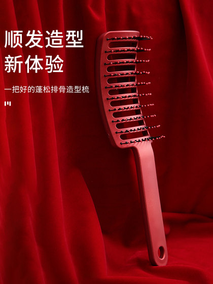 푹신한 모발 아티팩트 모양 여성의 긴 머리 인터넷 유명인 하이 두개골 상단 마사지 남성용 큰 곡선 갈비 빗 푹신한 모발 아티팩트 모양 여성의 긴 머리 인터넷 유명인 하이 두개골 상단 마사지 남성용 큰 곡선 갈비 빗