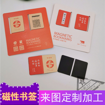 Magnetic Bookmark Left & Right Folio Bookmark to Customize Soft Magnetic Bookmark Exclusive for Creative Personality Bookmark