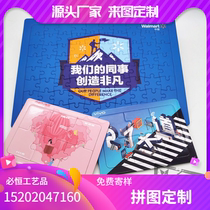 Brand activity puzzles to map customized double-layer puzzles A3A4A5A6 customized puzzles Customized puzzles customized