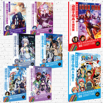 Tianzhengfu Douluo Continental Avengers Fate Chinatown Hatsuko Oriental Naruto Animation Line Draft Collection