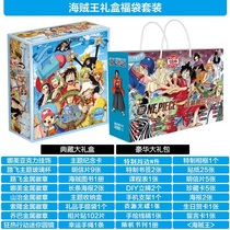 One Piece around the big gift bag gift box lucky bag wanted key chain pendant navigation King poster hand