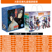 Naruto Surrounding Gift Box Fubai Naruto Sasuke Kakasi Uchiha hand-held pendant postcard