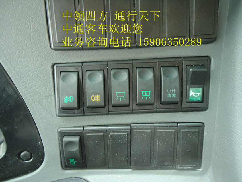 开关 客车 翘板开关 带灯车用开关 气动门开关 中通客车配套产品