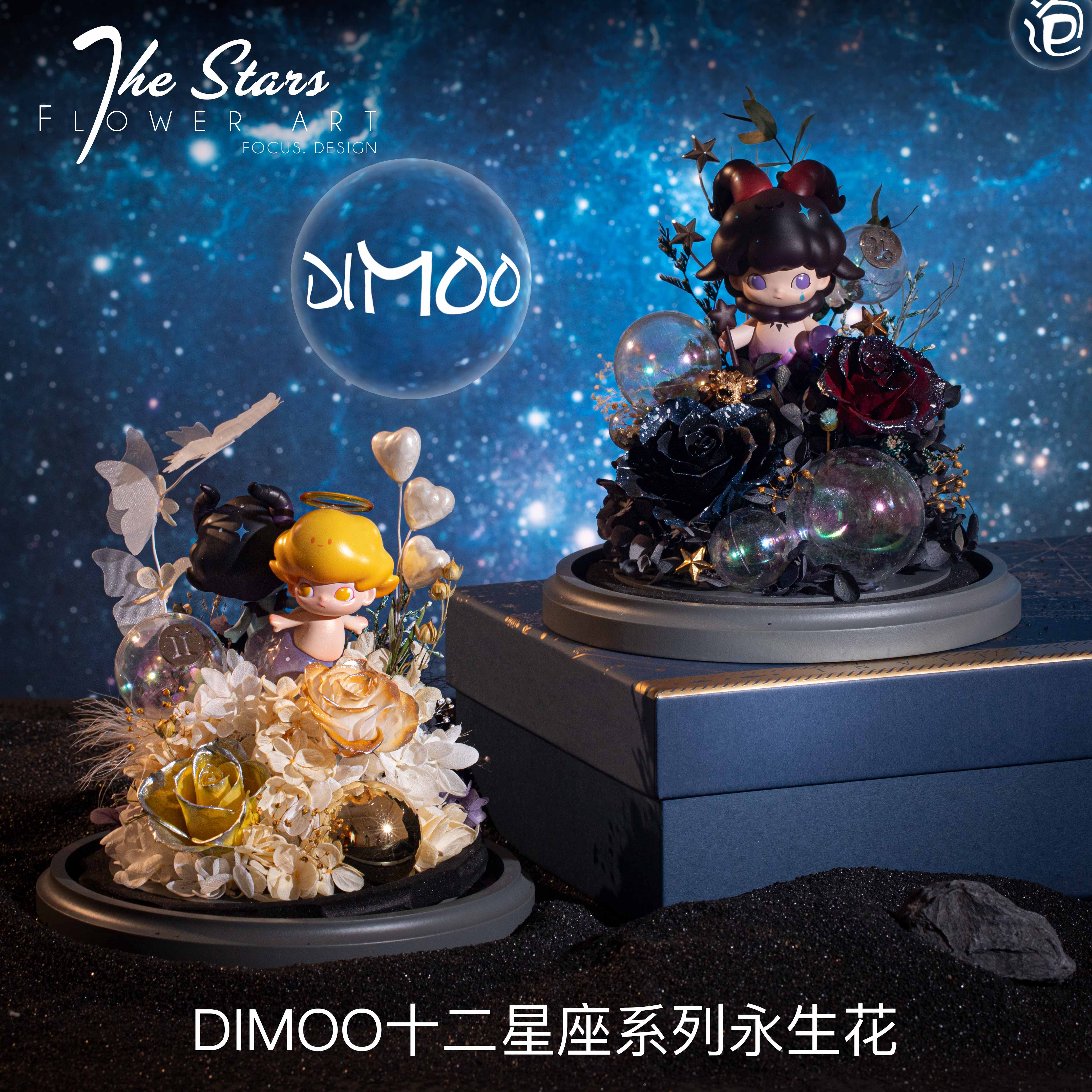 Bubble Mater Yongsheng flowers and girls POPMART twelve Constellation DIMOO birthday Christmas gifts to girlfriend-Taobao