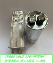 30UF 370V capacitor CBB65 air conditioning compressor start capacitor