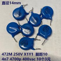472M 250V X1Y1 safety capacitor 10 3 yuan