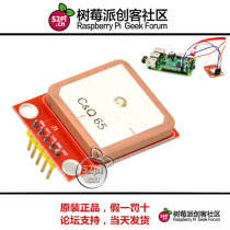 Adapted to the raspberry family of GPS modules with 25mmX25mm ceramic passive antenna signal super strong