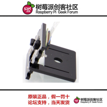 Raspberry PI Camera Fixed Mount Adjustable Pi Camera Mount