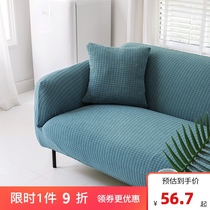 Sofa cover elastic all-inclusive thickening and aggravating wear-resistant modern Nordic jacquard Four Seasons Universal Universal Universal cover dustproof