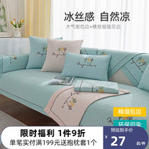 Full package sofa cushion new anti-slip all season universal sofa universal set Nordic minimalist lazy people anti-grab combined cloth art