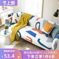 Lazy sand release full cover net red elastic sofa cover all-inclusive Nordic sofa refurbished fabric Four Seasons universal type