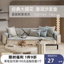 Universal Sofa Cushion Customised Summer Non-slip All-bag Thickened Sofa Cushions Cover Living-room Sloth Universal Minimalist Modern