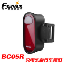 Fenix Phoenix BC05R multifunctional mountain bike tail light USB charging night riding warning light