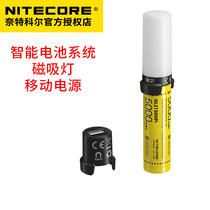 NITECORE Knight Cole 21700 Smart Battery System ML21 MPB21 Magnetic Mobile Power Module