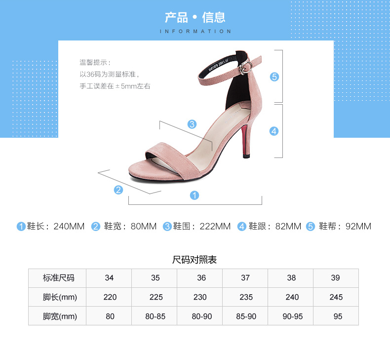 产品·信息N FO R M ATI O N温馨提以36码为测量标准手工误差在±5①鞋长:240MM②鞋宽:80MM③鞋围:222M④鞋跟:82MM⑤鞋帮:92MM尺码对照表标准尺码脚长(mm)220225230240245脚宽(mm)808580-9085-909095-推好价 | 品质生活 精选好价