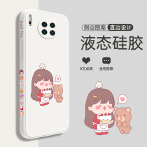 Suitable for Huawei mate30pro mobile phone case Female mate30Epro limited edition creative side cute cartoon pattern Ultra-thin 20pro all-inclusive drop-proof mt30 liquid silicon