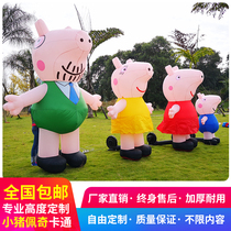 Custom inflatable piggy Paige gas model Peky George Carvent mold Walking Occasional Advertising Mall Beauty Chen