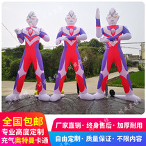 Inflatable Ottmann gas model Custom cartoon character Digya Ottmann beats Monster Scenic Mall Beauty Chen Decoration