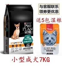 Guaneng dog food Small Dog full price dog food 7kg dog food 7kg dog staple food teddy dog feed