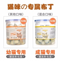 Full 68 yuan South Korea both goat milk cat hamster pudding jelly food dog snack camp