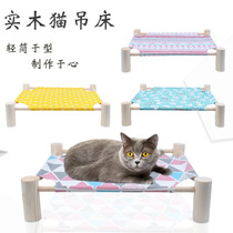 Cat hammock four-corner cat nest removable and washable solid wood Four Seasons universal breathable pet marching bed cat hammock